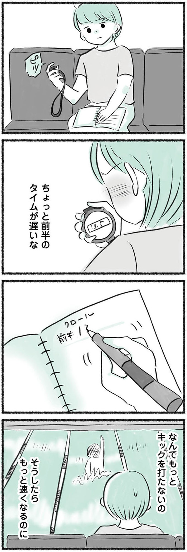 勝たないと意味がないでしょ？　全部あなたのため・母の呪縛