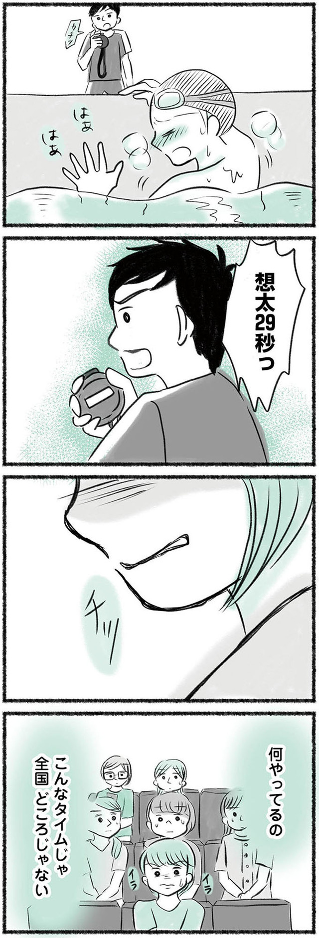 勝たないと意味がないでしょ？　全部あなたのため・母の呪縛