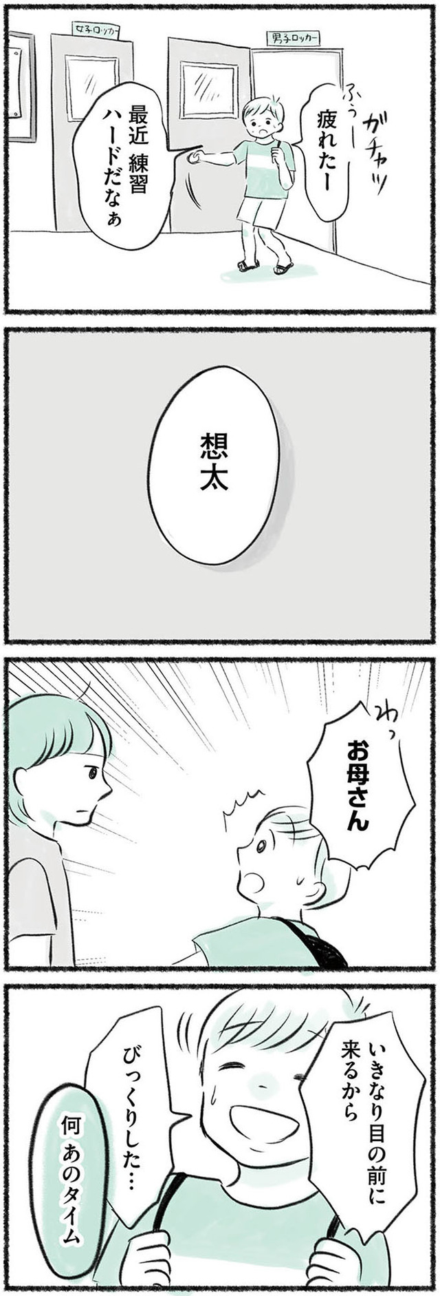 勝たないと意味がないでしょ？　全部あなたのため・母の呪縛