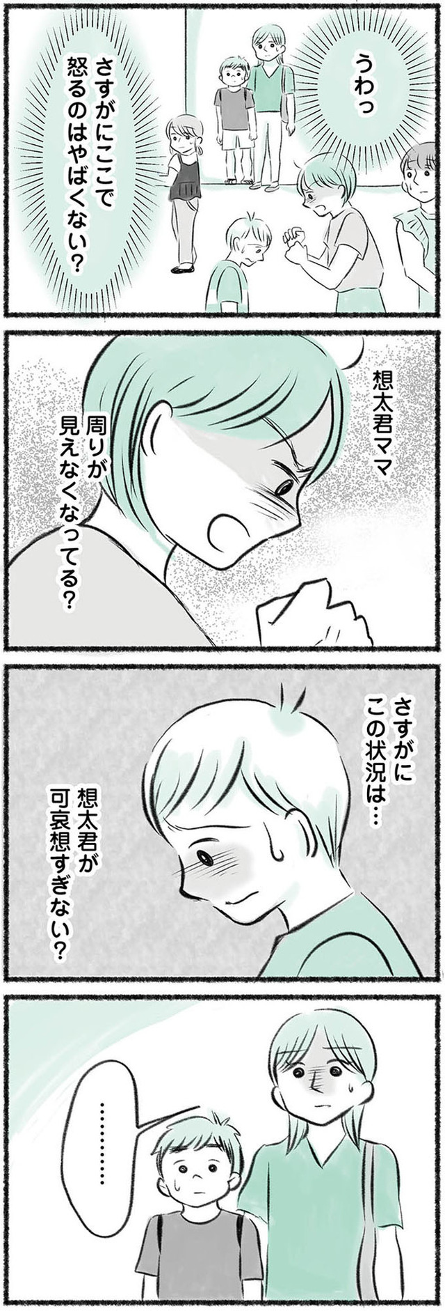 勝たないと意味がないでしょ？　全部あなたのため・母の呪縛