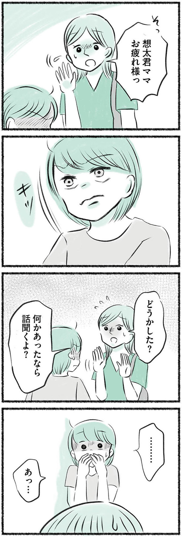 勝たないと意味がないでしょ？　全部あなたのため・母の呪縛