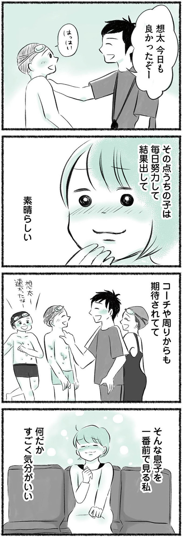 勝たないと意味がないでしょ？　全部あなたのため・母の呪縛
