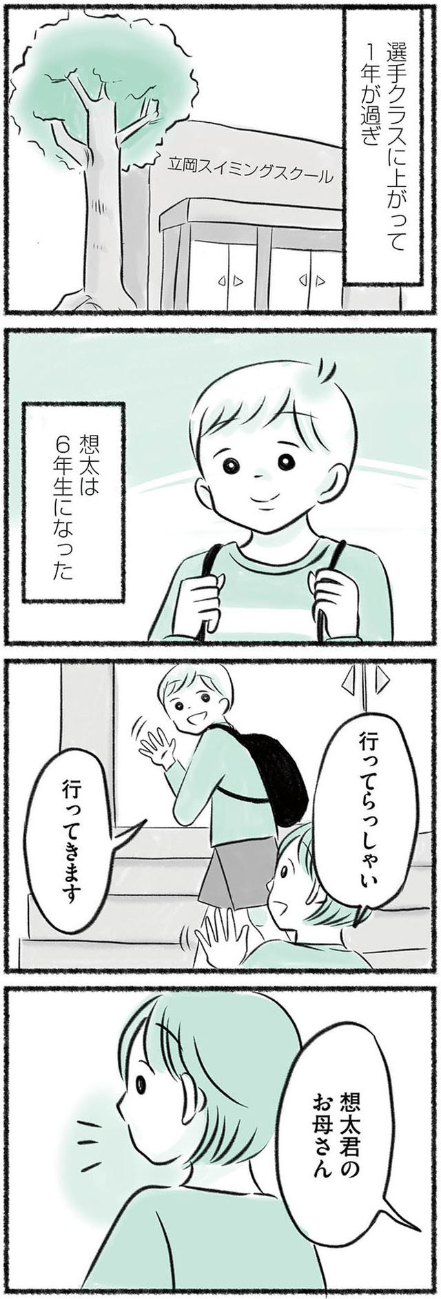 勝たないと意味がないでしょ？　全部あなたのため・母の呪縛