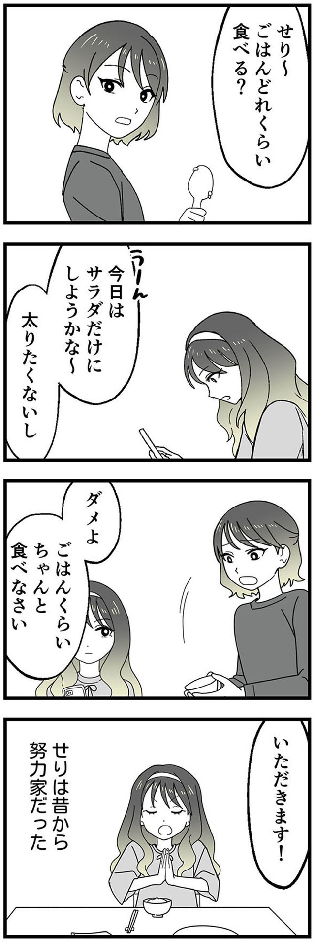 腐ったミカンは誰 ~いじめ・夢・嫉妬 娘のダンス教室で渦巻く黒い感情~