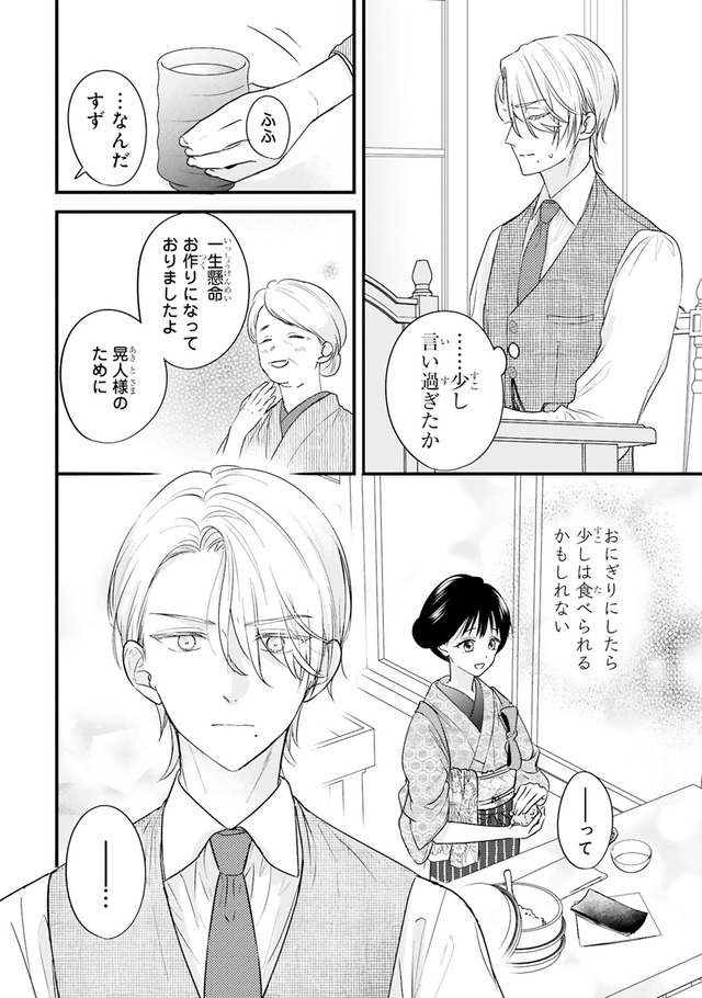 嘘婚ロマン 契約結婚のはずなのに、クールな旦那様に溺愛されています