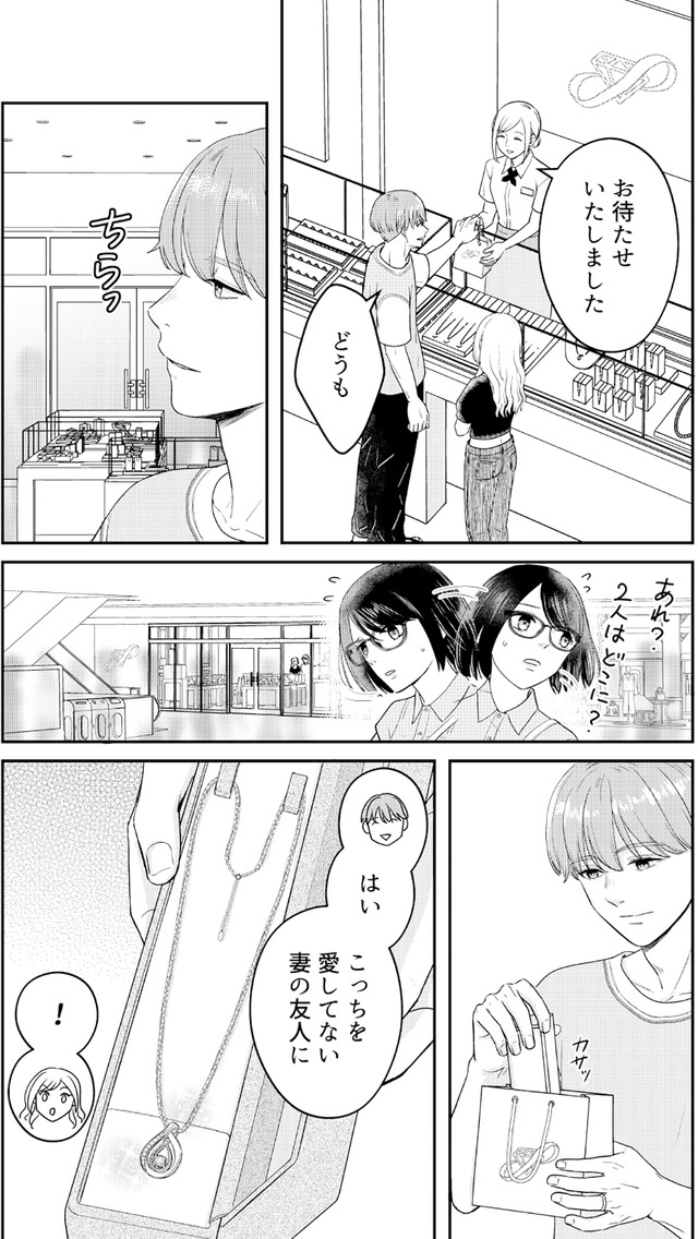 女の悩みは金になる