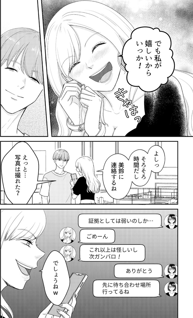 女の悩みは金になる