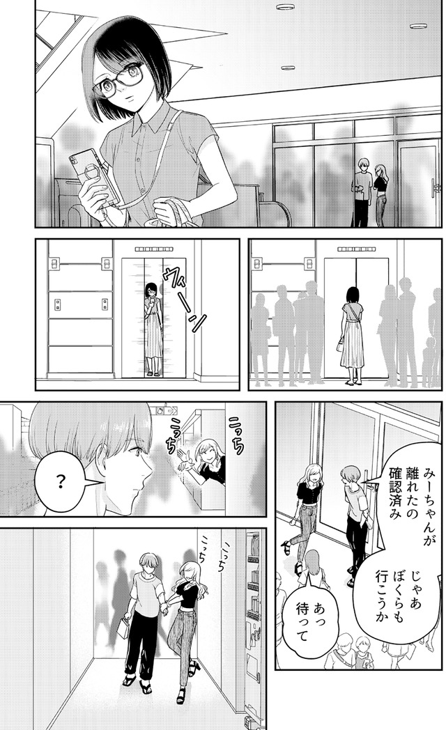 女の悩みは金になる