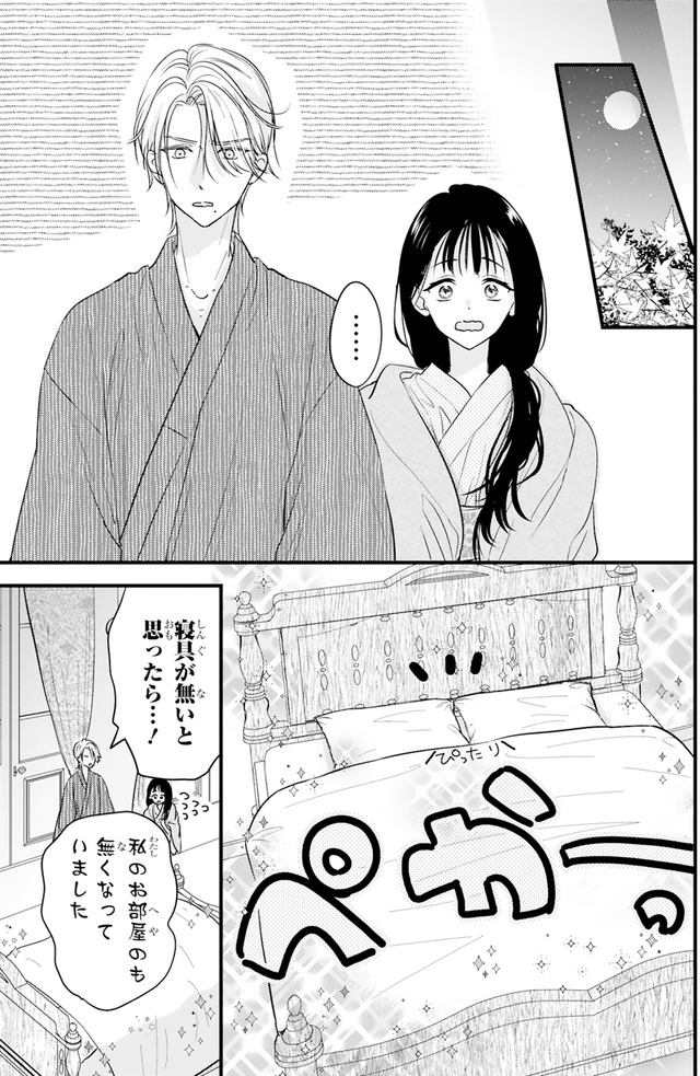 嘘婚ロマン 契約結婚のはずなのに、クールな旦那様に溺愛されています