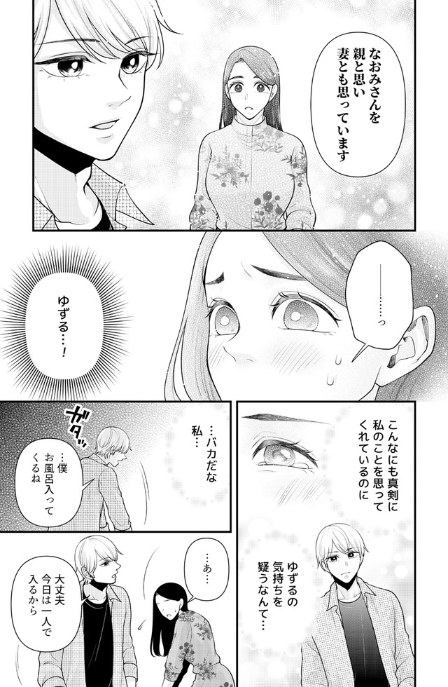 痴人の愛 リバース