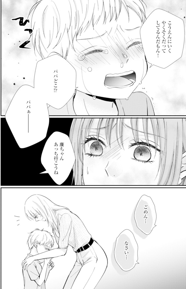サレ妻の事情～理想の夫が実はクズで～