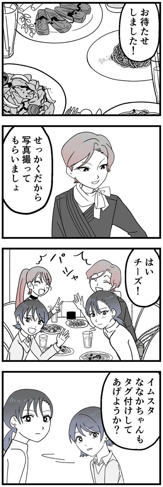 腐ったミカンは誰 ~いじめ・夢・嫉妬 娘のダンス教室で渦巻く黒い感情~