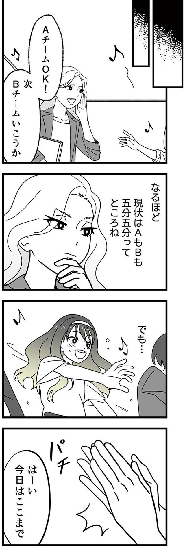 腐ったミカンは誰 ～いじめ・夢・嫉妬　娘のダンス教室で渦巻く黒い感情～