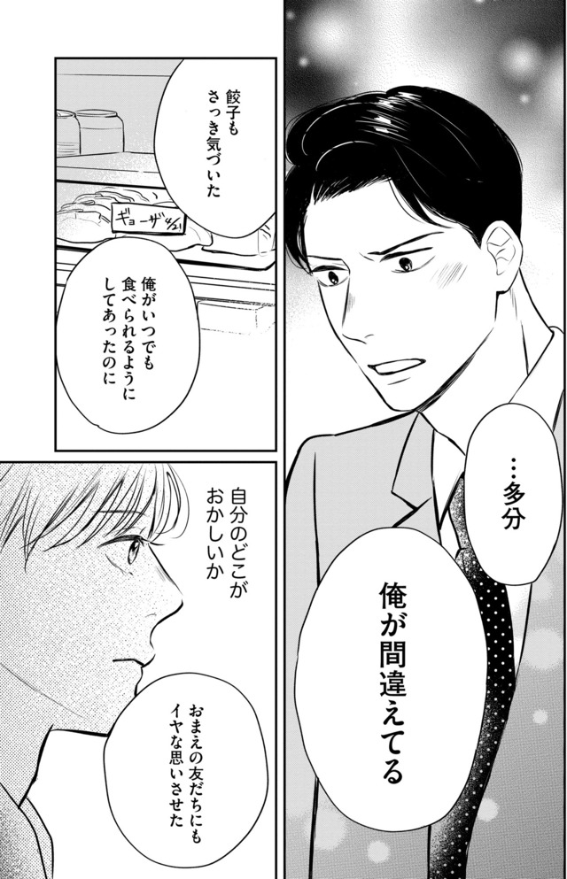 高杉くんは「難」があり過ぎる