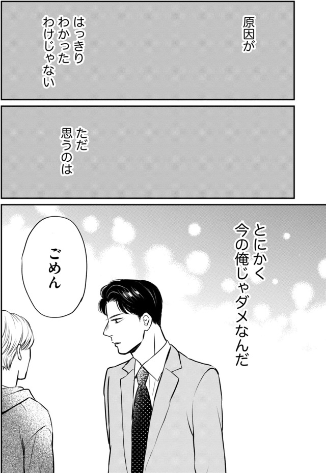 高杉くんは「難」があり過ぎる