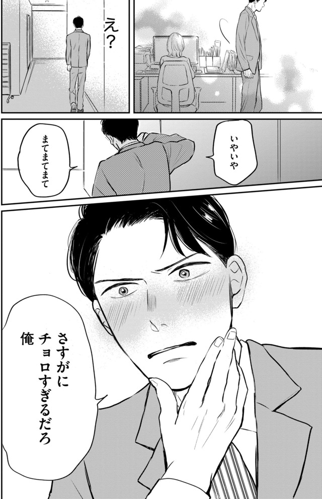 高杉くんは「難」があり過ぎる