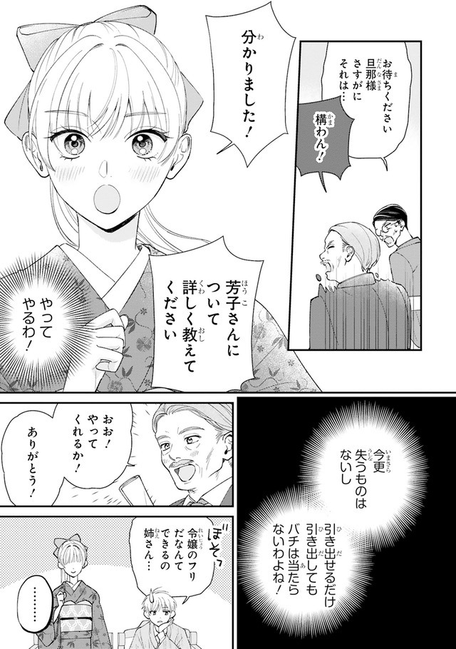 身代わりロマンチカ 政略結婚相手に溺愛されてしまいました！