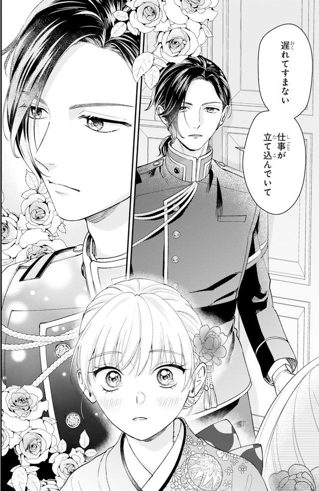 身代わりロマンチカ 政略結婚相手に溺愛されてしまいました！