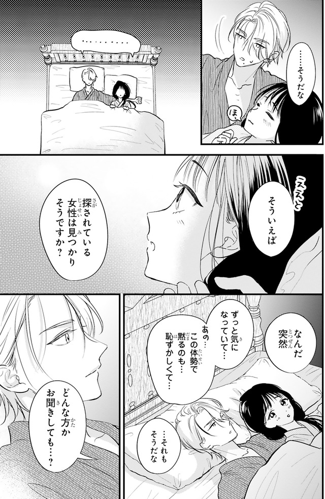 嘘婚ロマン 契約結婚のはずなのに、クールな旦那様に溺愛されています