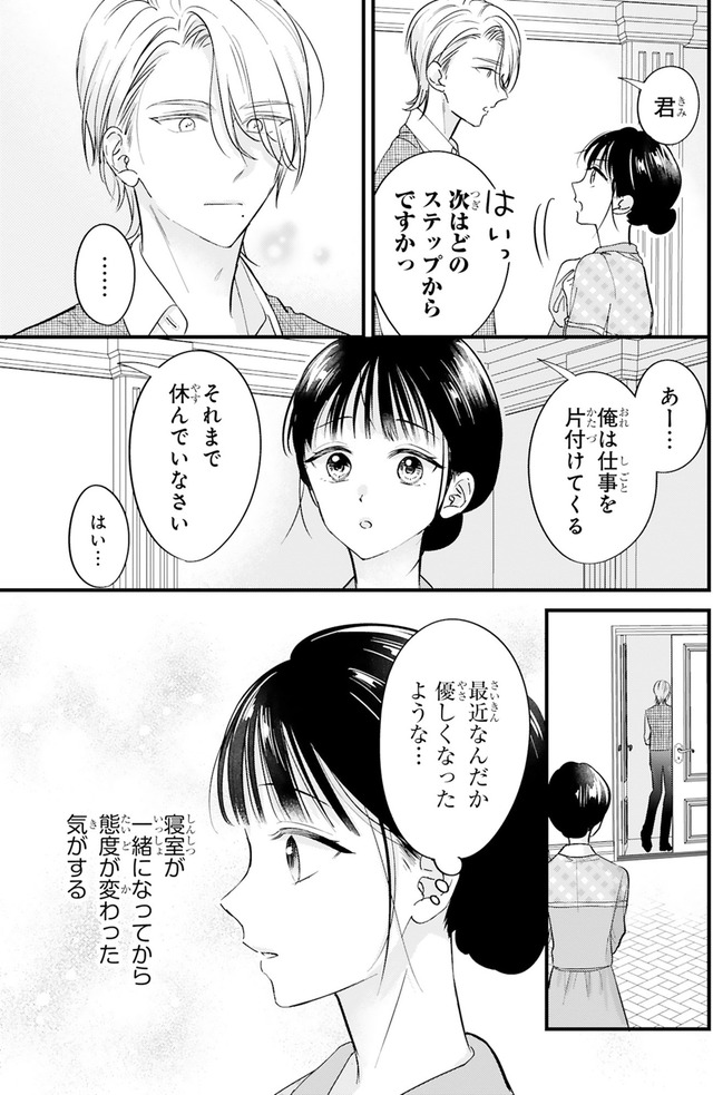嘘婚ロマン 契約結婚のはずなのに、クールな旦那様に溺愛されています