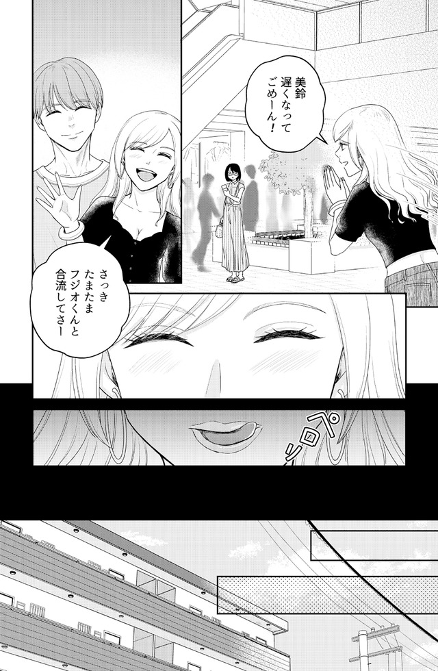 女の悩みは金になる