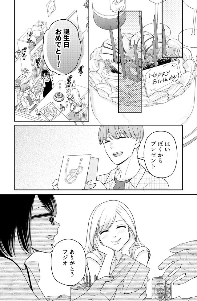女の悩みは金になる