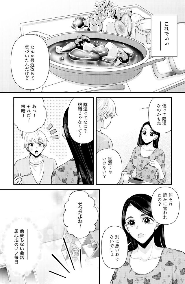 痴人の愛 リバース