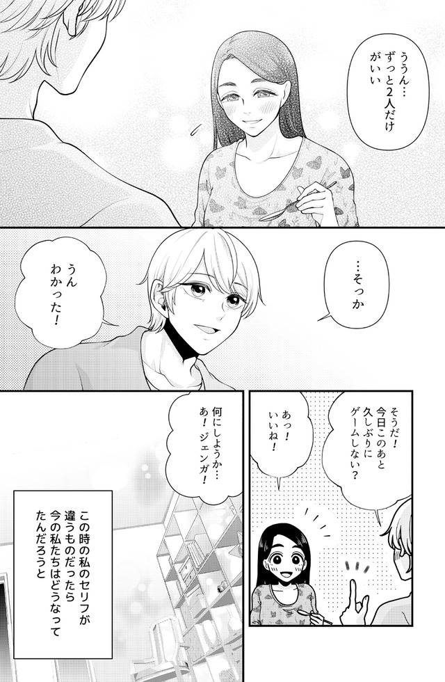 痴人の愛 リバース