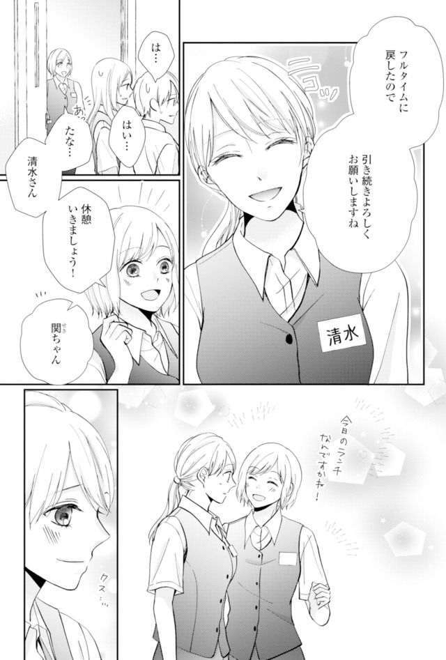 サレ妻の事情～理想の夫が実はクズで～