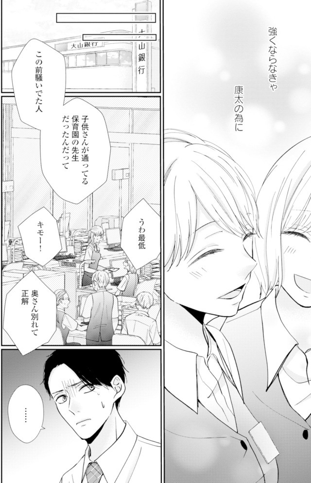 サレ妻の事情～理想の夫が実はクズで～