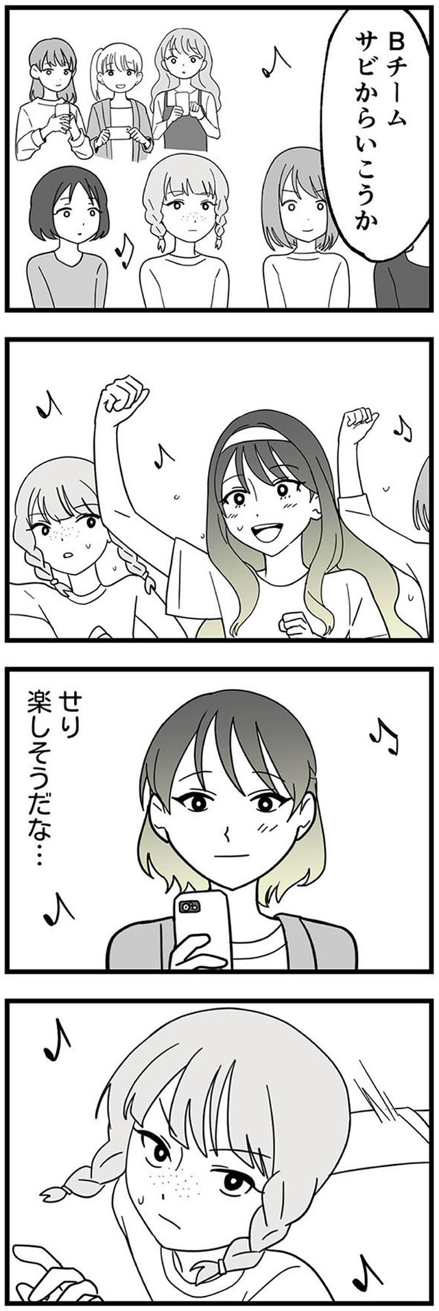 腐ったミカンは誰 ~いじめ・夢・嫉妬 娘のダンス教室で渦巻く黒い感情~