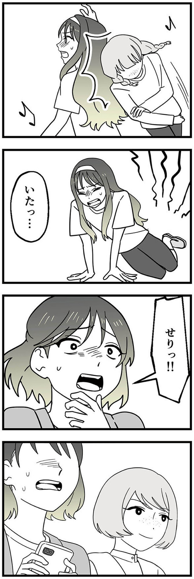 腐ったミカンは誰 ~いじめ・夢・嫉妬 娘のダンス教室で渦巻く黒い感情~