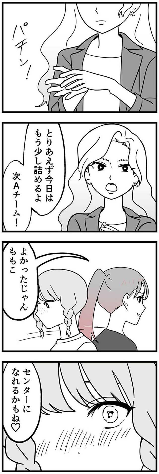 腐ったミカンは誰 ~いじめ・夢・嫉妬 娘のダンス教室で渦巻く黒い感情~