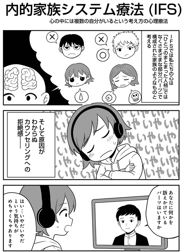 消えたい夜に救われたい 30年間苦しめられたトラウマに向き合った話