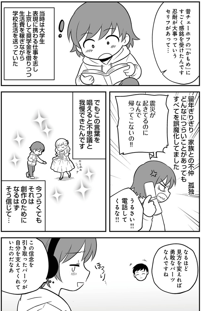 消えたい夜に救われたい 30年間苦しめられたトラウマに向き合った話