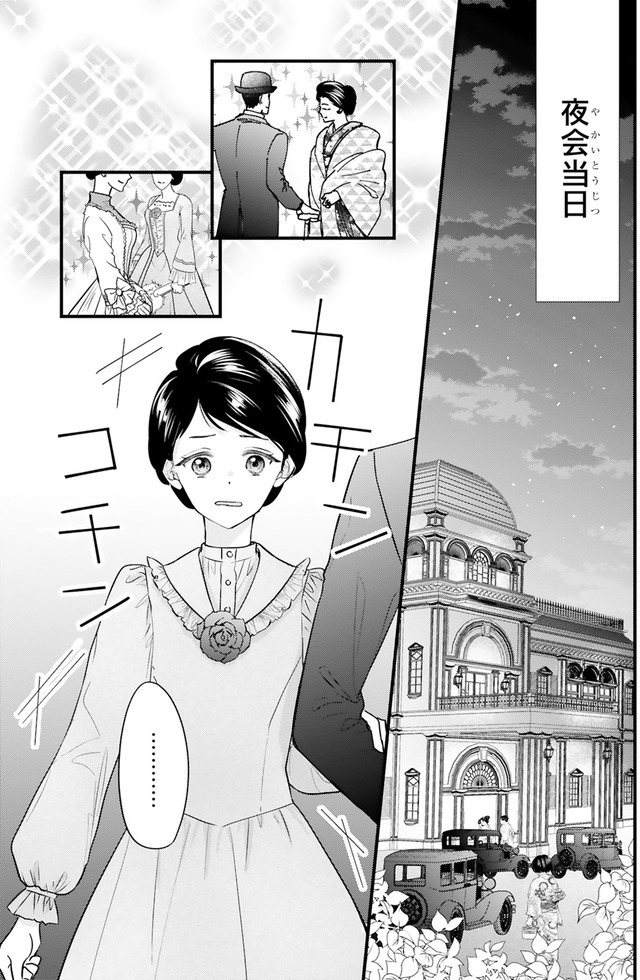 嘘婚ロマン 契約結婚のはずなのに、クールな旦那様に溺愛されています