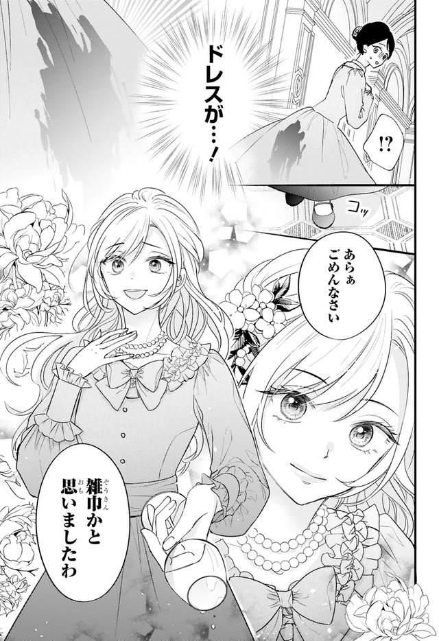 嘘婚ロマン 契約結婚のはずなのに、クールな旦那様に溺愛されています