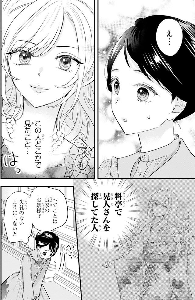 嘘婚ロマン 契約結婚のはずなのに、クールな旦那様に溺愛されています
