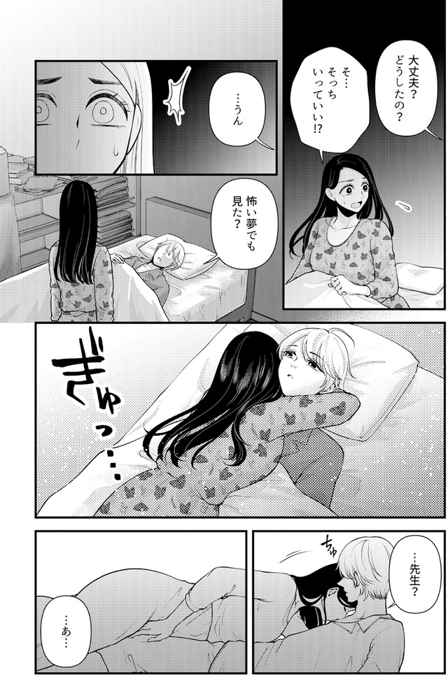 痴人の愛 リバース