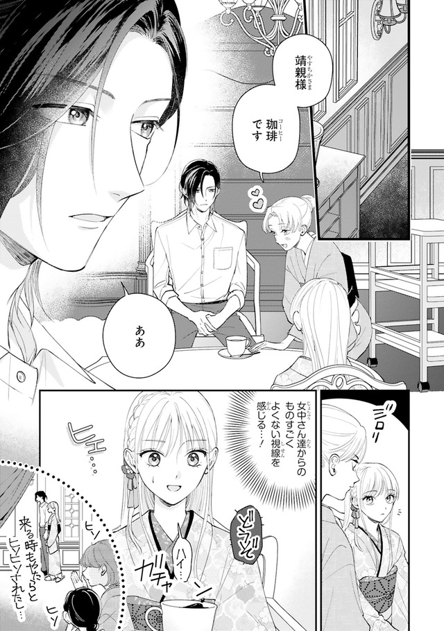 身代わりロマンチカ 政略結婚相手に溺愛されてしまいました！