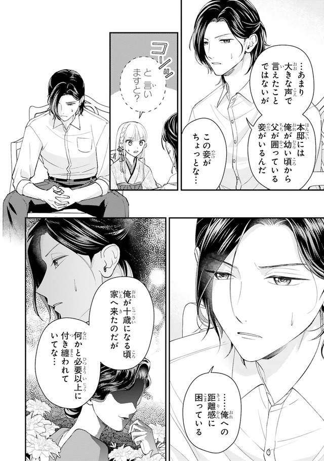 身代わりロマンチカ 政略結婚相手に溺愛されてしまいました！