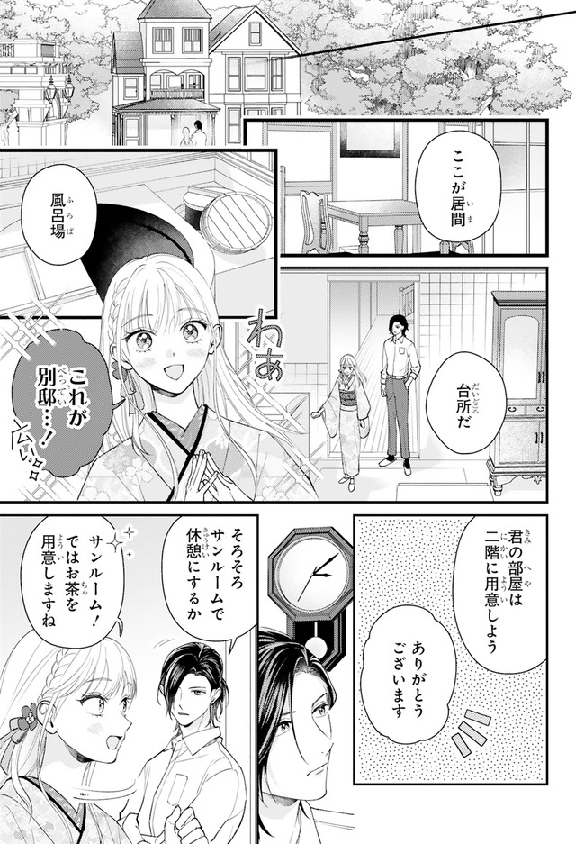 身代わりロマンチカ 政略結婚相手に溺愛されてしまいました!
