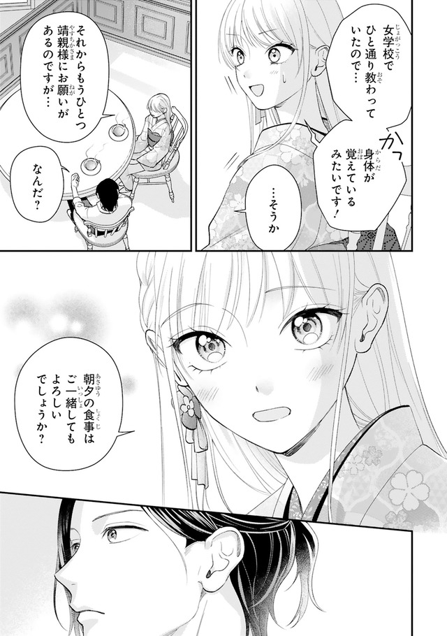 身代わりロマンチカ 政略結婚相手に溺愛されてしまいました!