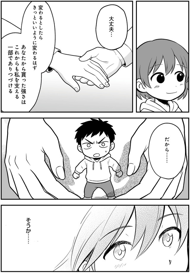 消えたい夜に救われたい　30年間苦しめられたトラウマに向き合った話