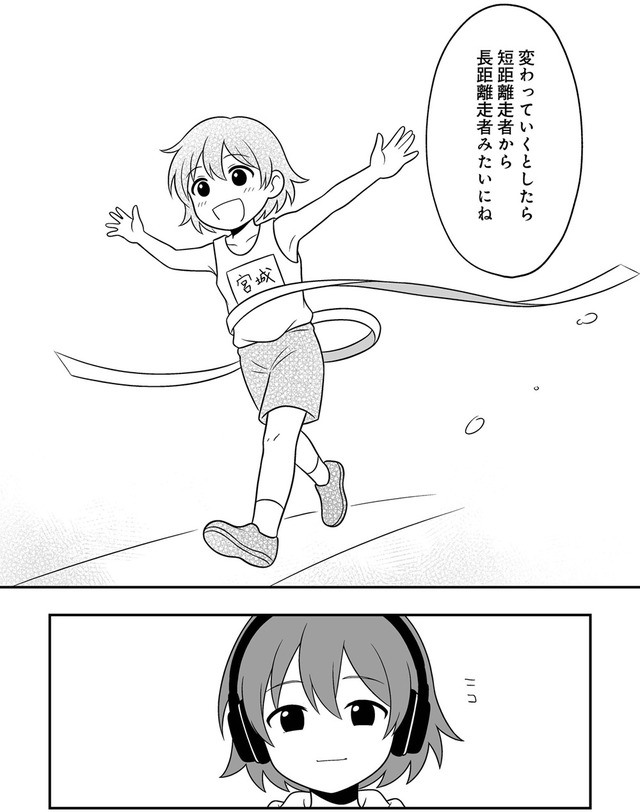 消えたい夜に救われたい　30年間苦しめられたトラウマに向き合った話