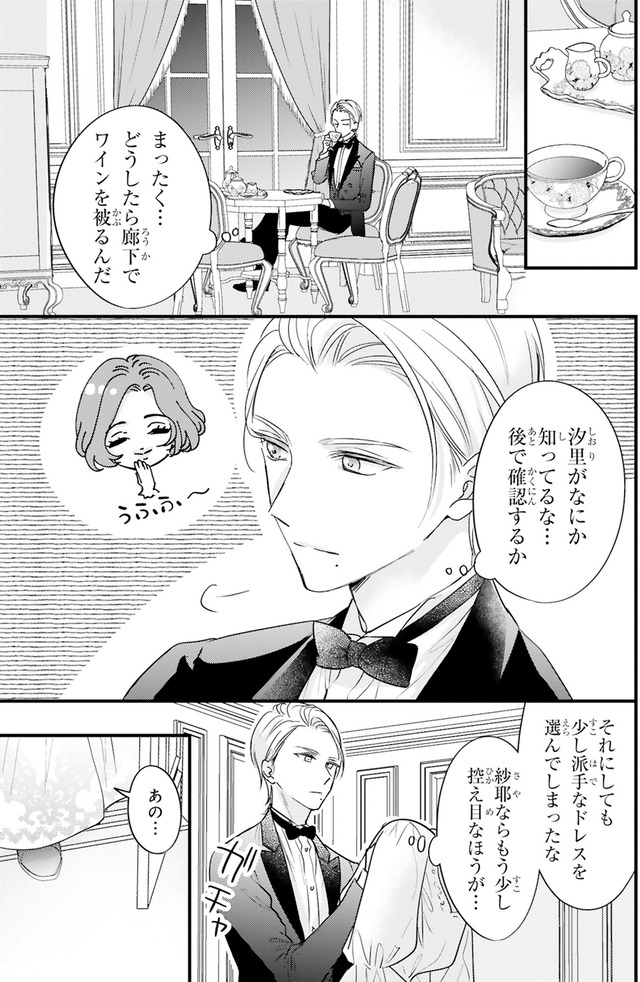 嘘婚ロマン 契約結婚のはずなのに、クールな旦那様に溺愛されています