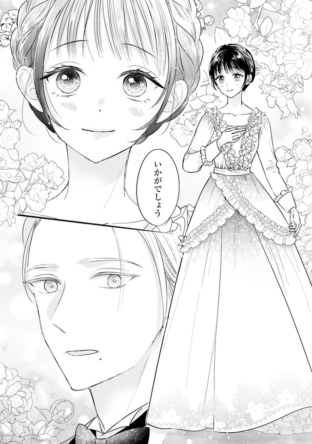 嘘婚ロマン 契約結婚のはずなのに、クールな旦那様に溺愛されています