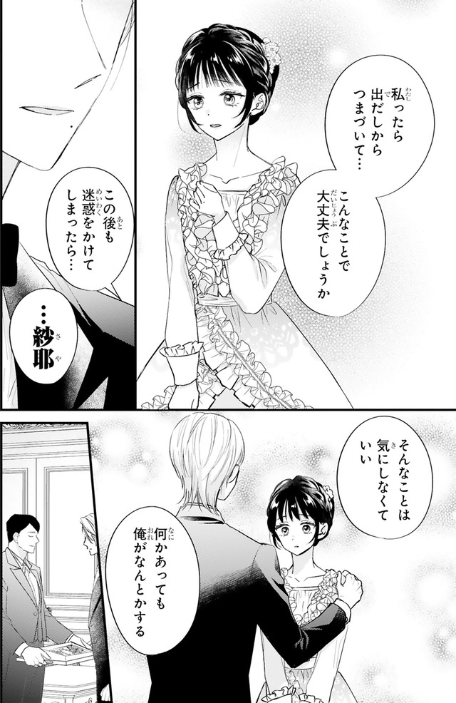 嘘婚ロマン 契約結婚のはずなのに、クールな旦那様に溺愛されています