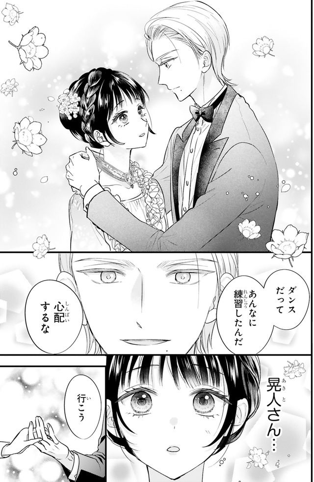 嘘婚ロマン 契約結婚のはずなのに、クールな旦那様に溺愛されています