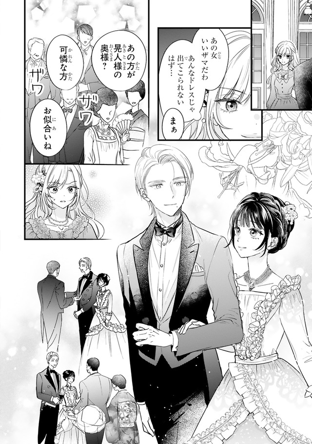 嘘婚ロマン 契約結婚のはずなのに、クールな旦那様に溺愛されています